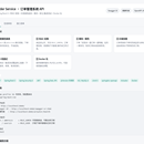 Order Service · 订单管理系统 API