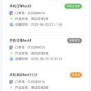 xx市工程车管理钉钉小程序