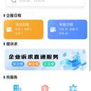 企业服务门户及后台管理系统