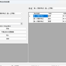 高中成绩管理系统