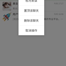 仿微信app
