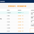 新能源车检测上位机
