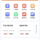 赋界二手商用车