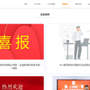 南京路特软件有限公司官网