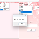 随机点歌小软件