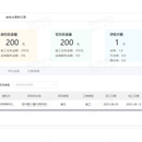 工程师信息化系统