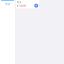 云POS收银系统