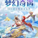 仙灵觉醒