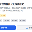 编程语言研究项目