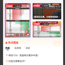 同花顺学投资（移动端）