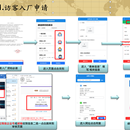 访客系统