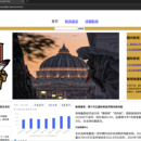 新闻网页设计