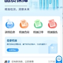 智翊测在线检测平台