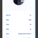 实时聊天应用web移动端