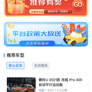 网约e家