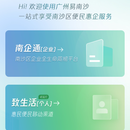 南沙区基层服务平台(基层端、群众端、企业端、移动工作台)