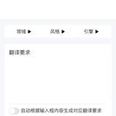 翻译小程序