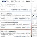 个人博客