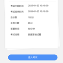 移动考试
