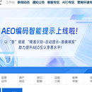 中国(上海)国际贸易单一窗口