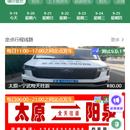 拼车项目顺风车，城际客运