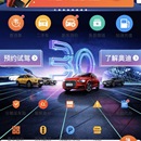 车主无忧（跨端容器与动态化 UI 引擎）