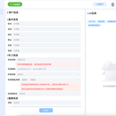 助听器验配智能辅助系统