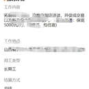 就业便民平台