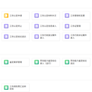 工伤保险子系统