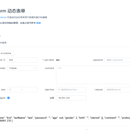 Setaria 企业级前端框架