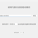 抽签程序