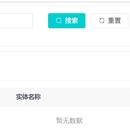 采购管理系统