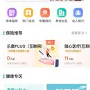 泰康人寿保险商城