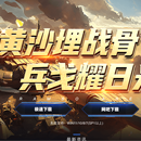 某游戏平台