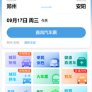 豫州行微信小程序