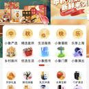 沪小福小象福利  公众号(saas)