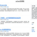 achen的个人博客