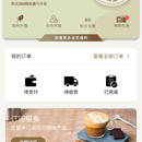 雀巢微信小程序