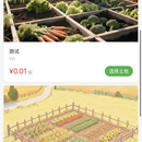 土地租赁系统小程序