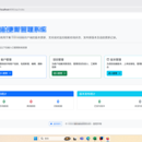 程序更新工具