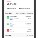 【记一笔】简洁记账APP