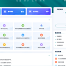 智慧校园管理后台