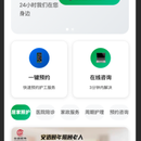 安语颐年在线小程序