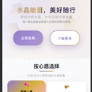 水晶小程序搭建