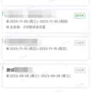 智能会议系统