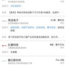 某查投融资数据搜索