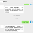 企业微信智能机器人