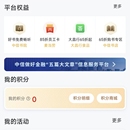 中信人平台