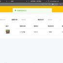 苍穹外卖