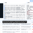 AI 智能文档语义核验系统